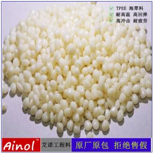 AINOL?TPEE改性系列
