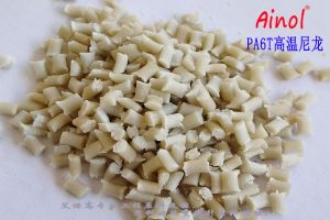 AINOL?PA6T玻纖增強耐高溫