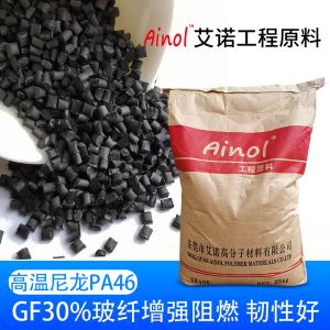 AINOL?PA46增強阻燃耐高溫