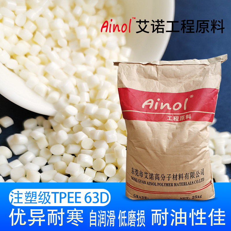 AINOL?TPEE注塑系列