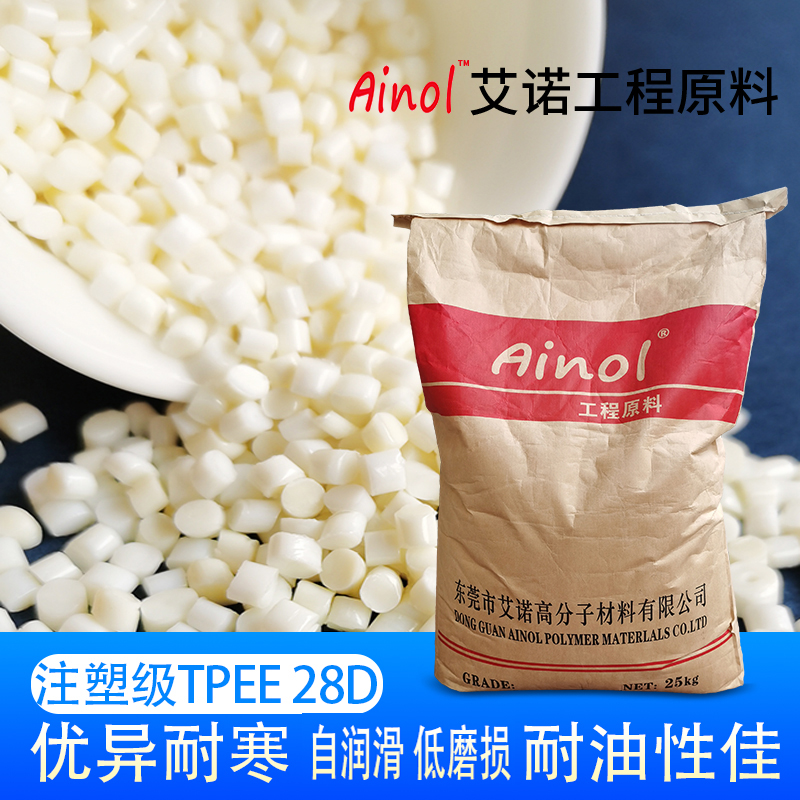 AINOL?TPEE注塑系列